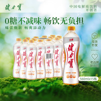 健力宝 运动饮料 橙蜜味 560ml*15瓶
