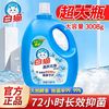 白猫 洗衣液高效洁净除菌无磷天然家用酵素去污手洗机洗持久留香