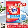 奥妙 深层洁净 薰衣草洗衣粉 8斤 酵素去污 持久大袋 家庭装