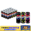 百事 无糖 可乐型汽水组合装 3口味 330ml*20听（原味330ml*8听+树莓口味330ml*6听+青柠口味330ml*6听）