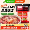 名扬 名揚 名扬迷你火锅底料牛油麻辣200g小块装家用调味料冒菜串串麻辣烫