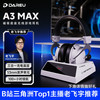 达尔优 A3max游戏耳机头戴式双模无线耳机三角洲行动耳机fps吃鸡磁吸充电底座7.1声道 &黑白