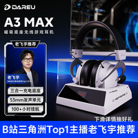 达尔优 A3max游戏耳机头戴式双模无线耳机三角洲行动耳机fps吃鸡磁吸充电底座7.1声道 &黑白