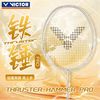 VICTOR TK-HMR PRO 胜利大铁锤升级款超轻高磅进攻单拍羽毛球拍