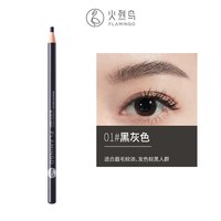 火烈鸟 化妆师眉笔极细免削自然持久防水防汗不脱妆