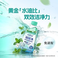 网易严选 洗衣机槽清洁剂清洗剂强力除垢杀菌波轮滚筒养护除菌除垢