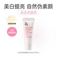 Za 淡黑美白防水防晒隔离妆前素颜霜修黄提亮抗光老官方正品