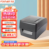 方正 FP1300 热敏/热转印标签打印机 桌面型条码/标签打印机 企业业务