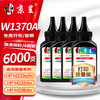 京呈 W1370A黑色碳粉 4瓶装适用惠普M208dw/232dw/234/233sdw/sdn/打印机硒鼓墨盒粉盒