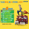 爱普生 L4267 墨仓式 彩色喷墨一体机 红色