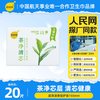 护垫迷你卫生巾茶净清新棉柔亲肤超薄透气正品