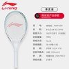 李宁 网球拍 AWPV091 单线穿 成人专业款