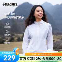 黑冰 原纱防晒 女士防晒衣 珍珠白 M