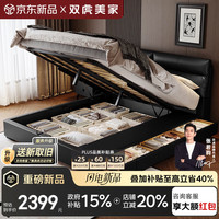 双虎-全屋家具 储物功能 储物床 三抽屉 气压