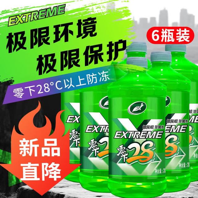 今日必买：龟牌 极限蜡 600407 防冻玻璃水 2L*6