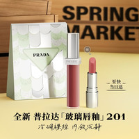 PRADA 镜面水光滋润 女士口红  201琥珀棕