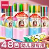 得力 可水洗24色水彩笔幼儿园小学生美术课画画笔