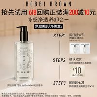 芭比波朗 鸿运随身迎新盒洁肤油1.5ml*2+10元回购券