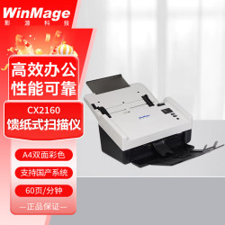 影源 CX2160 国产彩色A4 自动进纸 高速馈纸式连续自动双面扫描仪