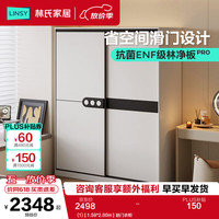 林氏家居 现代简约 推拉门衣柜