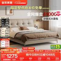全友 头层牛皮 真皮床+床头柜