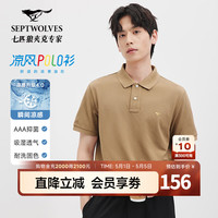 七匹狼 短袖t恤男凉感抗菌夏季男士T恤上衣 308(驼色)1D1E30606666 3XL 185/100A