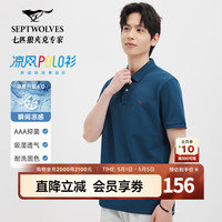 七匹狼 短袖t恤男凉感抗菌夏季男士T恤上衣 105(宝蓝)1D1E30606666 S 160/80A