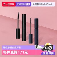 ettusais 资生堂艾杜纱睫毛膏睫毛底膏组合装防水卷翘持久官方刷头
