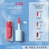 馥蕾诗 澄糖护唇油 保湿舒缓 淡褪唇纹 镜光唇蜜