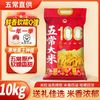 道台府 五常大米 20斤 浓香软糯 黑龙江特产