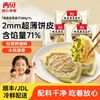 西贝 纸皮韭菜盒子 840g(12个) 家庭装