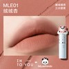 INTO YOU 女主角唇泥雾面哑光丝绒口红唇釉唇彩唇膏SG