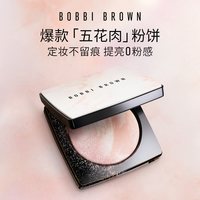 芭比波朗 五花肉粉饼控油定妆散粉蜜粉
