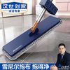 汉世刘家 加厚雪尼尔拖把 干湿两用 吸水一拖净 平板拖把