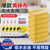 BOOMJOY 夹布拖把替换拖布 厨房抹布 家庭擦玻璃窗 清洁神器