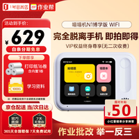 喵喵机 N1博学wifi版无需手机 即拍即印家用错题热敏打印机学生错题整理神器(含16卷打印纸)