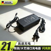 百亿补贴：zhipu 锂电池原装正品42V牧田锂电池21v大艺15节电池通用型快速充电器