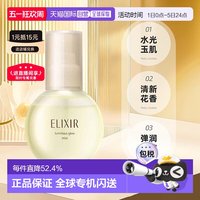 资生堂 日潮跑腿shiseido资生堂怡丽丝尔水光玉肌光泽定妆喷雾80ml正品