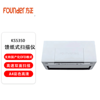 方正 KS5350馈纸式扫描仪 A4幅面50页/100面/分钟高速双面连续扫描 支持麒麟统信UOS系统