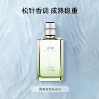 移动端：高夫 自然松针木质香型 男士香水  60ml