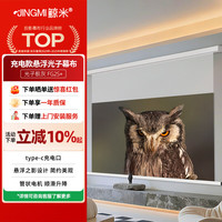 鲸米 100英寸电动光子幕布充电款暗藏悬浮版FG2S