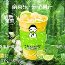 奈喜乐 雨林茉莉柠檬茶单人餐