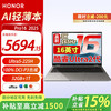 荣耀 MagicBook Pro16 2025 3K护眼屏 笔记本电脑 U5-225H 32G 1T 灰色 Pro16 2代U5 32G 星辰灰