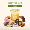 奈雪 招牌烘焙/茉莉初雪（纯茶）