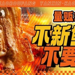 量贩式烤肉2-3人餐