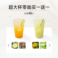 移动端：M Stand 零咖买一送一6选2