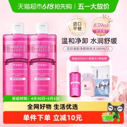 花印 清新净颜卸妆水超导型温和清洁眼唇脸三合一敏感肌卸妆油液