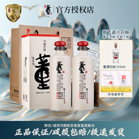 董酒 54%vol 董香型白酒 750ml*2瓶