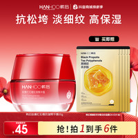 韩后 肽嫩红石榴提拉紧致抗皱保湿滋润焕活精粹面霜