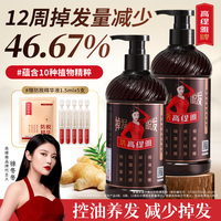 高缇雅 生姜防脱固发洗发水护发素老姜王控油去屑洗发乳露修护发膜